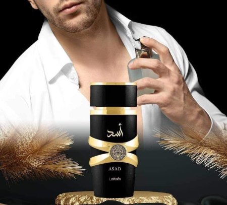 عطر اسد 