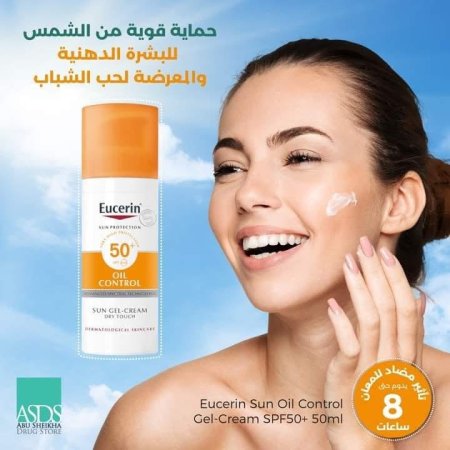 واقي شمس Eucerin